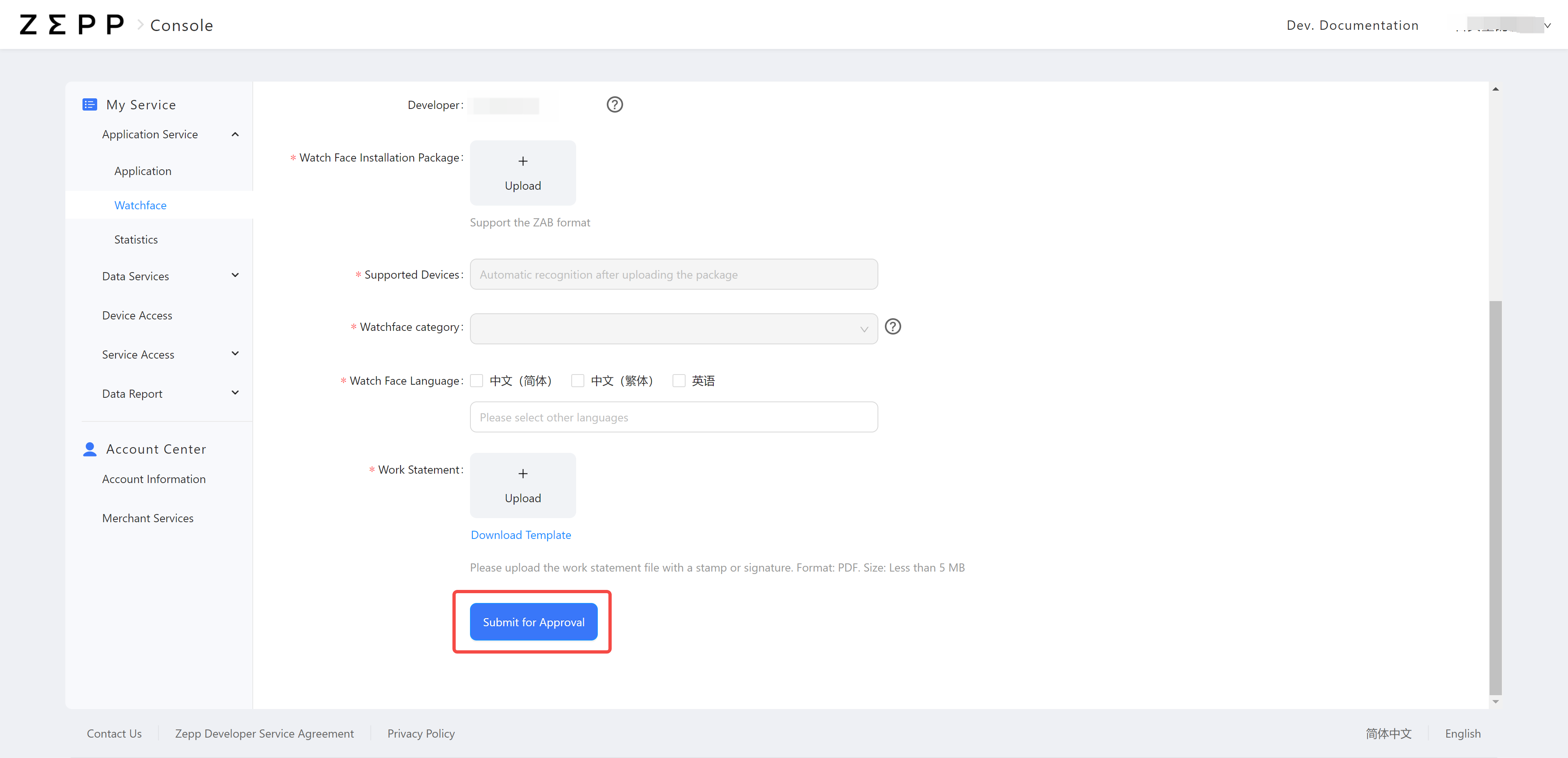 watchface_submit_audit