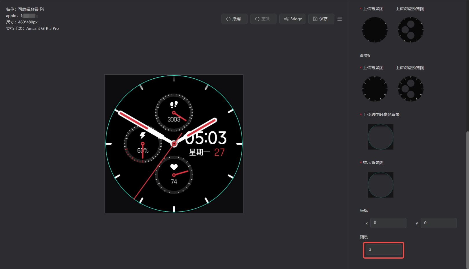 backgroundChangePreview