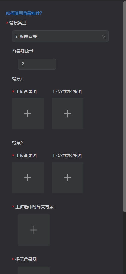 backgroundChooseTypeEdit