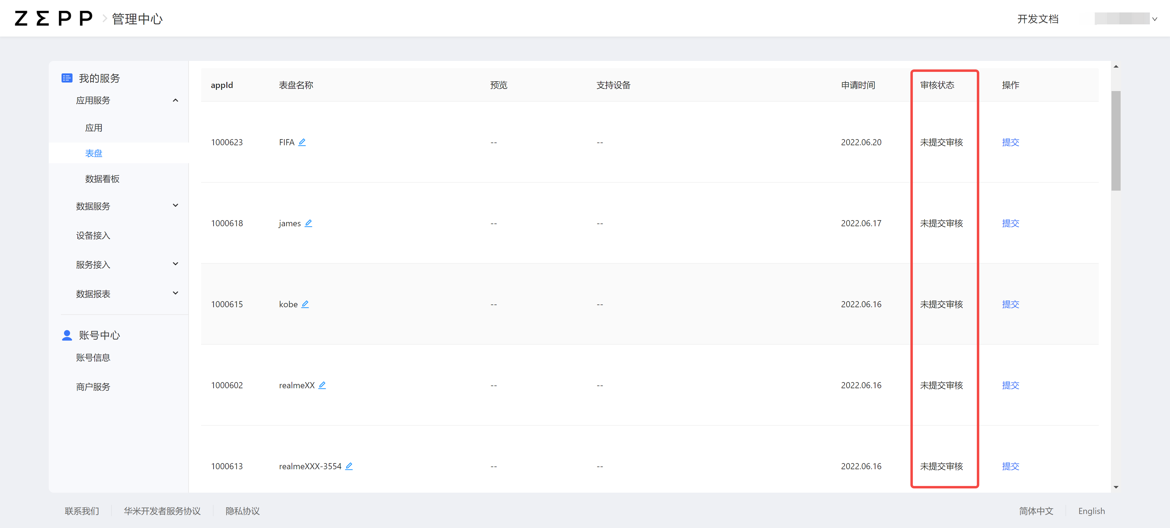 watchface_audit_status