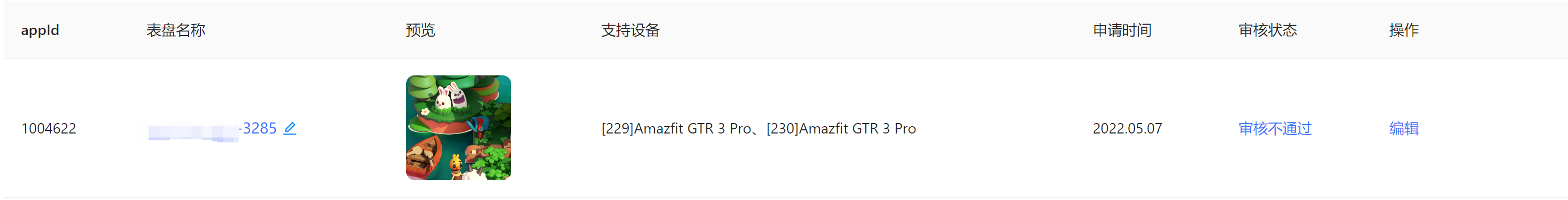 watchface_unapproved